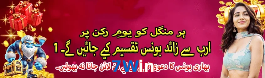 7Win game app for Pakistan players