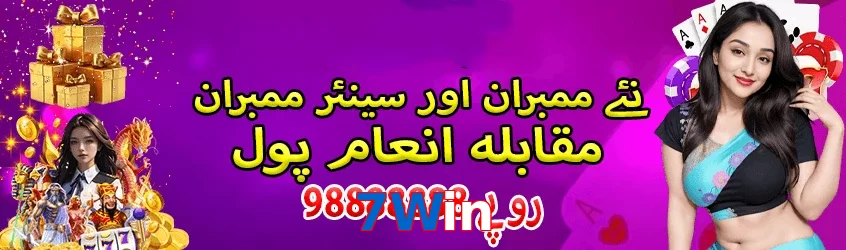 7Win game app for Pakistan players