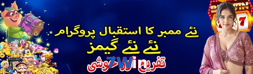 7Win game app for Pakistan players