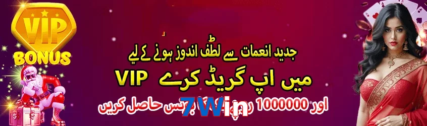 7Win game app for Pakistan players